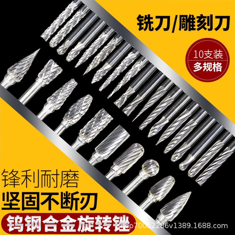 硬质合金旋转锉钨钢铣刀金属电磨打磨头旋转挫电动锉刀头单双槽3