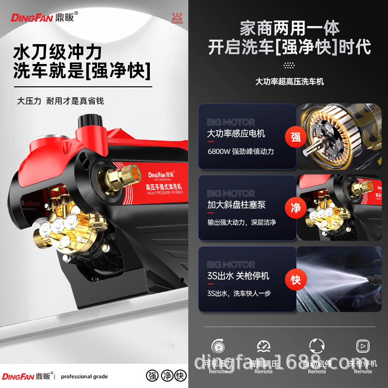 A10S可调压洗车机家用刷车泵自动220V高压清洗机