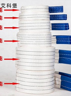 艾科堡白色吊装带5吨3米起重吊带工业用吊带尼龙吊车吊带绳国标AK