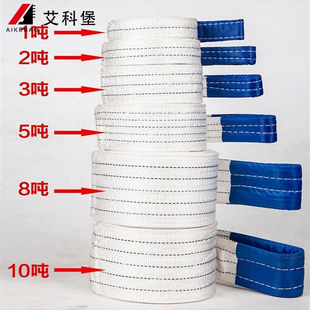 带5吨3米起重吊带工业用吊带尼龙吊车吊带绳国标AK 艾科堡白色吊装