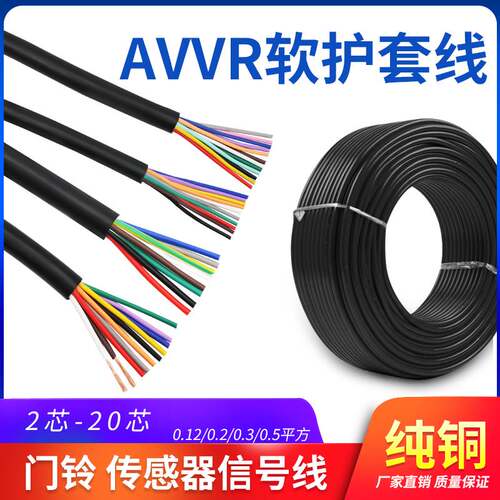 中国大陆信号信号线AVR2芯