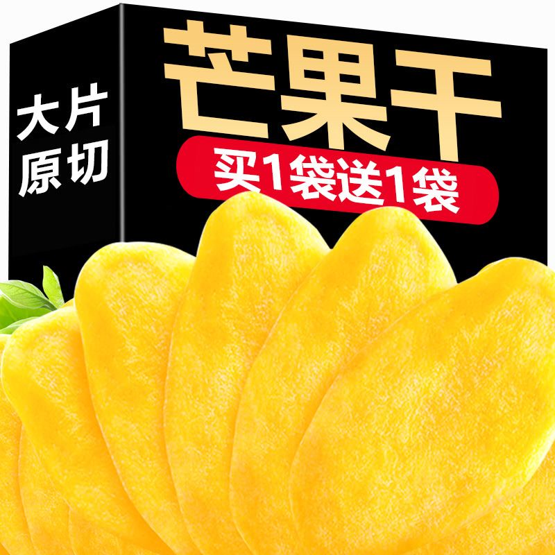 【特价区】泰国风味芒果干水果干零食袋装100g