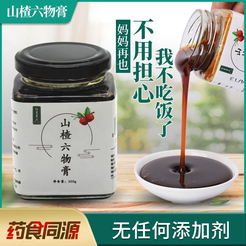 山楂六物膏300g陈皮鸡内金茯苓儿童厌食不爱吃饭儿童饮料无添