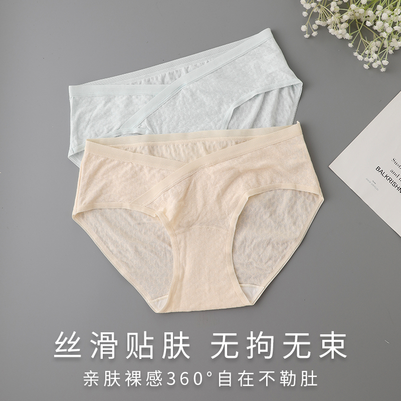 孕妇内裤加长档孕中晚期大码薄款