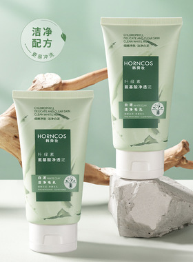 茵芭叶绿素氨基酸净透低泡洁面乳深层清洁平衡水油祛黑头洗面奶