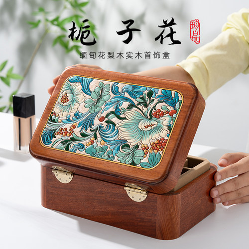 缅甸花梨木首饰盒实木大容量带锁三金珠宝红木收纳盒高档结婚礼物
