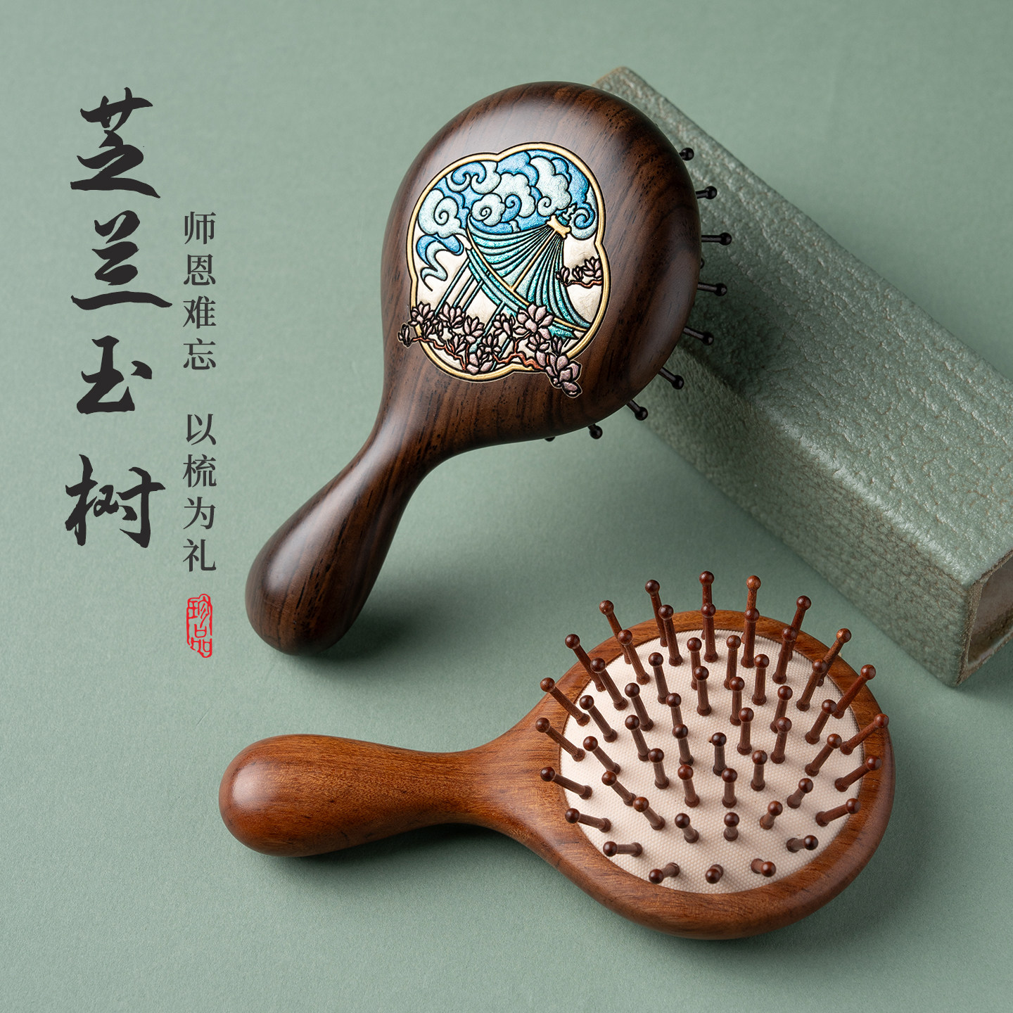 国禄迷你气垫梳头部按摩梳气囊梳小型便携随身木梳子女家用小礼物