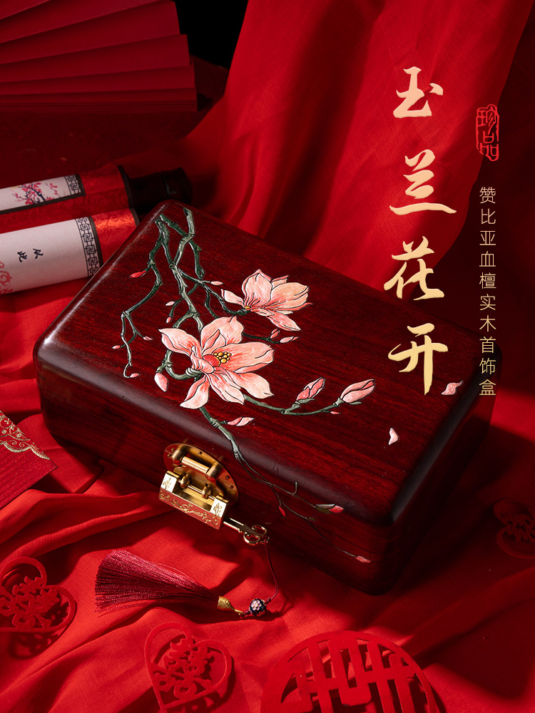 血檀木实木首饰盒订婚三金彩礼收纳盒五金珠宝盒嫁妆礼盒结婚礼物