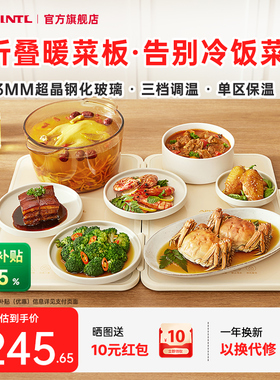 Apixintl安本素折叠暖菜板家用多功能热菜板保温板折叠暖菜板神器