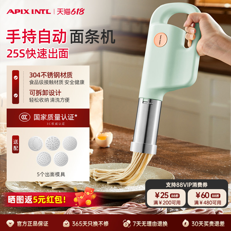 Apixintl安本素面条机家用全自动手持压面机小型电动饸络机和面
