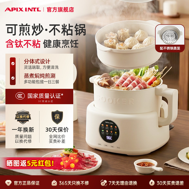 Apixintl安本素电煮锅分体式多功能微压迷你电饭煲定时预约电火锅图片