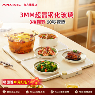 Apixintl安本素折叠暖菜板热菜保温恒温板多功能家用加热饭菜神器