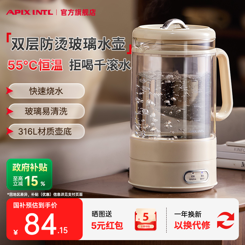 Apixintl安本素电热水壶玻璃恒温烧水壶家用小型双层防烫煮茶花茶