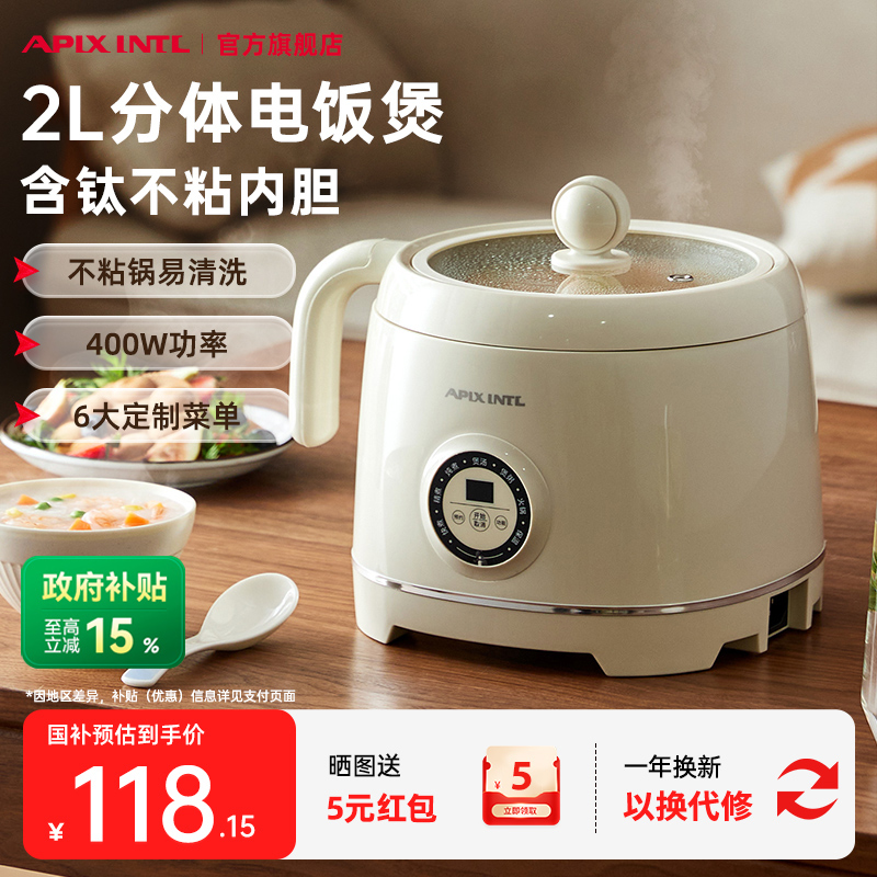 多功能全自动安本素日本电饭煲