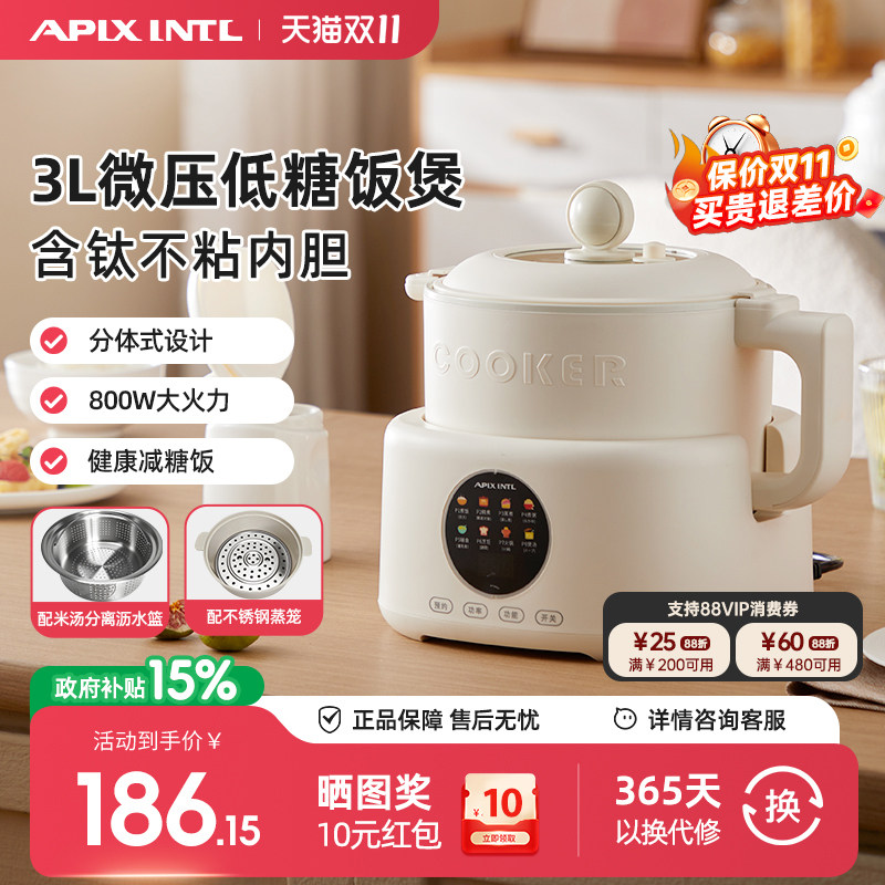 Apixintl安本素低糖电饭煲家用3L多功能全自动智能预约微压电饭锅