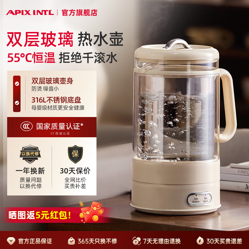 Apixintl安本素电热水壶玻璃恒温烧水壶家用小型双层防烫煮茶花茶