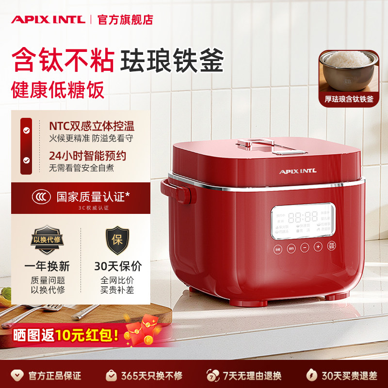 Apixintl安本素电饭煲家用3L无涂层珐琅含钛铁釜内胆多功能电饭锅