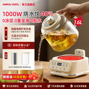 Apixintl安本素全玻璃恒温养生壶多功能家用2026年新款花茶煮茶器