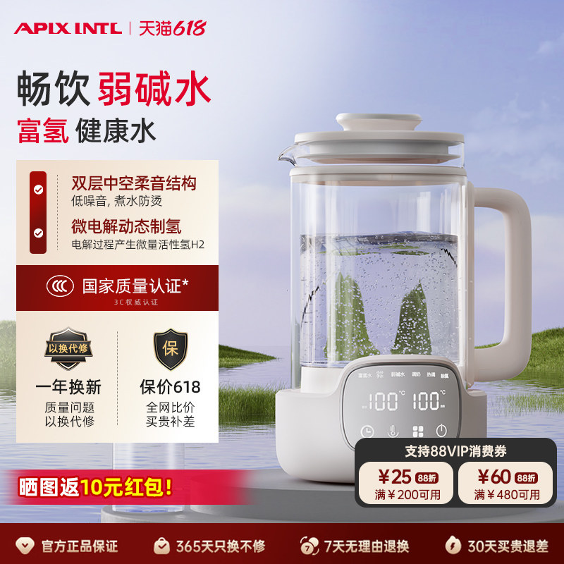 Apixintl安本素电热水壶小分子团富氢弱碱活性水轻音恒温烧水壶