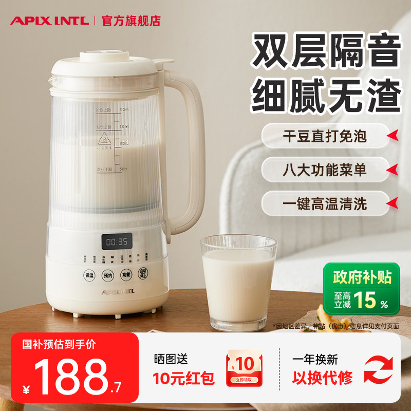 Apixintl安本素豆浆机破壁机五谷全自动低噪音家用迷你榨汁机官方,厨房电器,破壁机,淘宝优惠券,粉丝福利购,淘宝优惠卷
