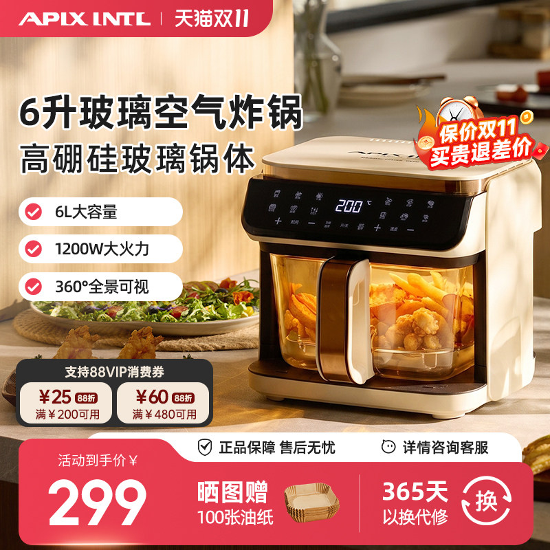 Apixintl安本素空气炸锅家用0涂层新款大容量6L全玻璃可视电炸锅