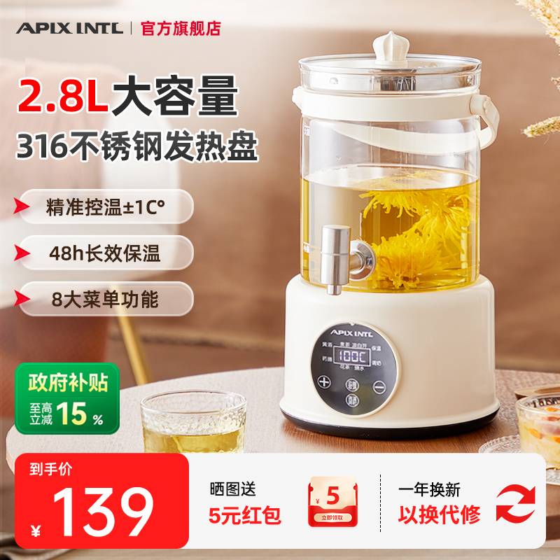 日本Apixintl新款水龙头养生壶