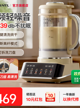 Apixintl安本素变频轻音可拆洗破壁机家用自动2025新款料理豆浆机