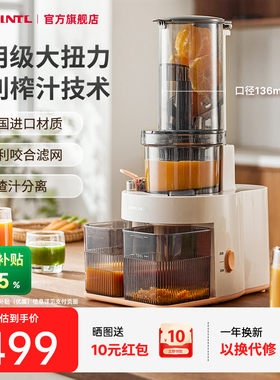Apixintl安本素原汁机榨汁机渣汁分离大口径果汁机全自动新款烹饪