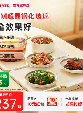 Apixintl安本素折叠暖菜板热菜保温恒温板多功能家用加热饭菜神器