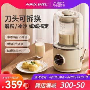 Apixintl安本素可拆洗破壁机隔音罩家用料理机非静音款 豆浆机