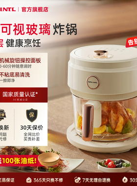 Apixintl安本素空气炸锅家用4L可视化玻璃多功能旋钮控制电炸锅