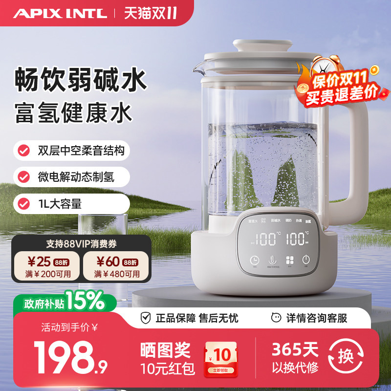 Apixintl安本素电热水壶小分子团富氢弱碱活性水轻音恒温烧水壶