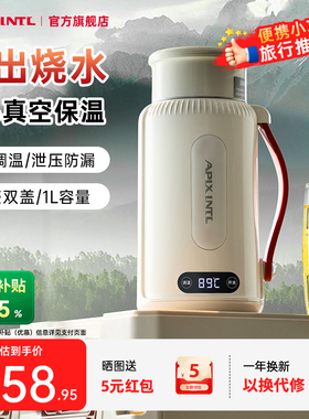 Apixintl安本素电热水壶旅行便携车载户外电热水杯保温杯吨热水壶