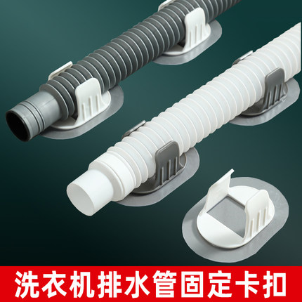 通用免打孔空调排水管固定卡扣洗衣机下水管卡箍燃气软管免钉管卡