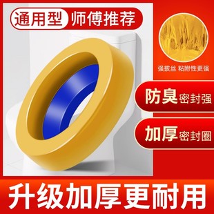 马桶法兰密封圈防臭防漏加厚黄油高胶密封圈坐便器底部防返臭胶圈
