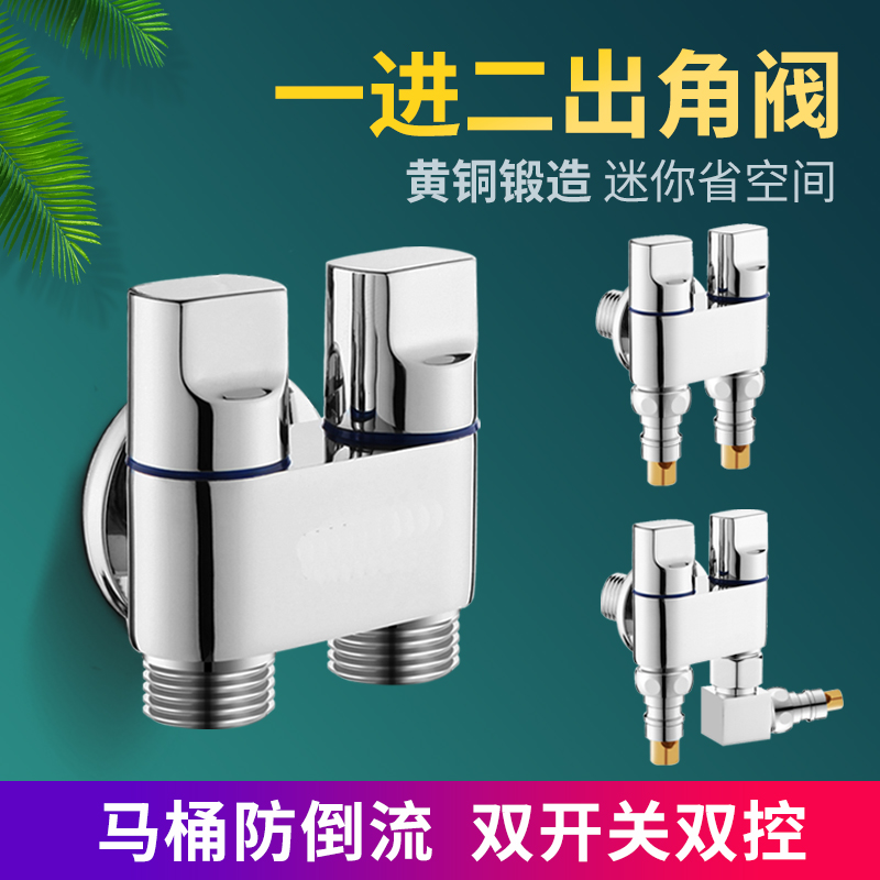 全铜特短迷你三通角阀一进二出双控马桶止回止逆阀带喷枪两水龙头