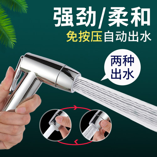 水龙头高压伴侣厕所家用马桶喷枪