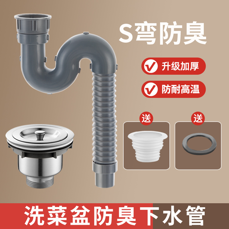 厨房排洗菜盆水槽万德龙防味