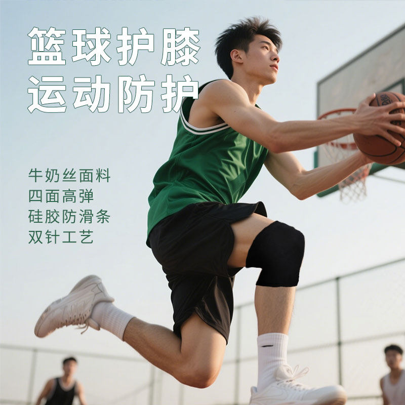 篮球短护膝护具打球膝盖防护