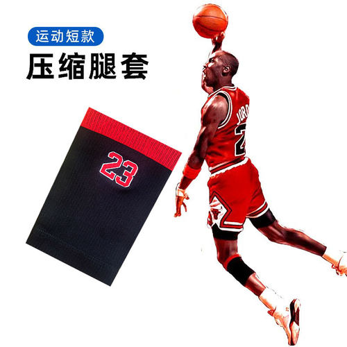 腿套篮球缓解乳酸堆积护小腿