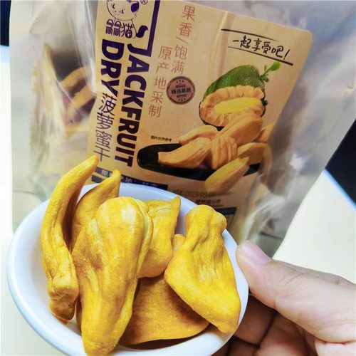 念念猫果香饱满菠萝蜜干越南特产