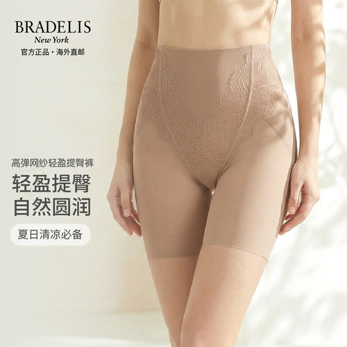 bradelisnewyork高腰薄提臀裤