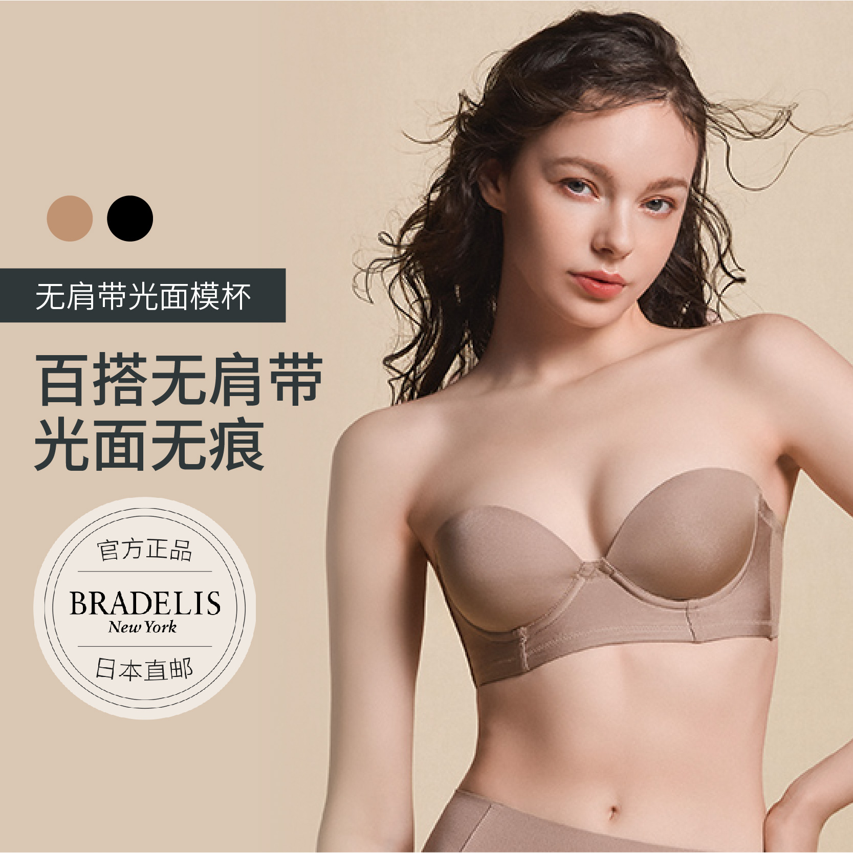 bradelisnewyork抹胸上托文胸