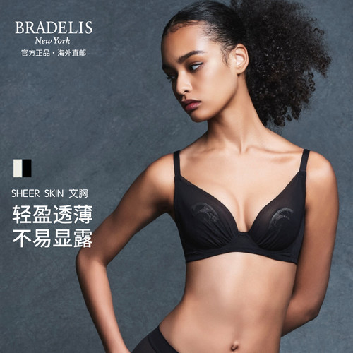 bradelisnewyork薄款调整内衣