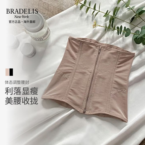 bradelisnewyork腰封塑腰塑形