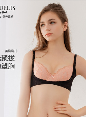 bradelis new york日本胸托收副乳神器聚拢收腋下防下垂塑身美体