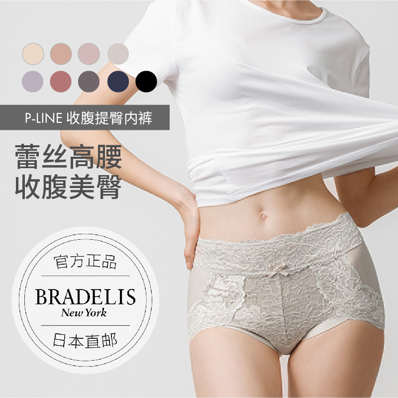 bradelis旗舰蕾丝高腰女士内裤收腹提臀透气短裤薄款三角裤-封面