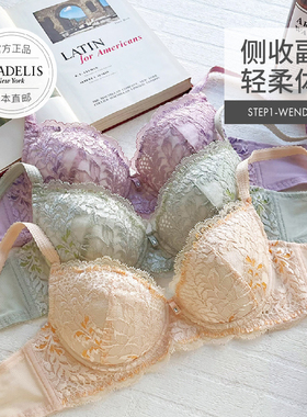 bradelis new york1阶段防下垂小胸聚拢蕾丝收副乳钢圈调整文胸罩