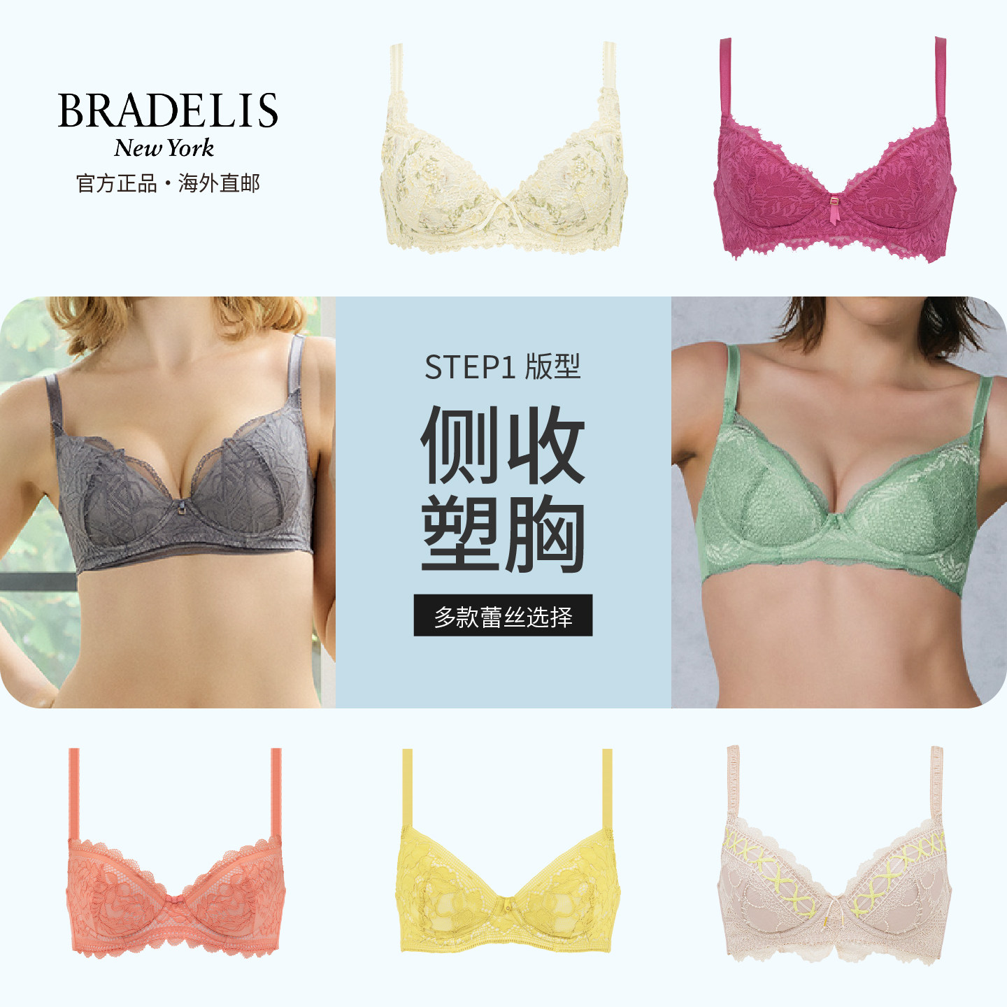 bradelis new york小胸聚拢文胸调整1阶段收副乳内衣小底围法式女