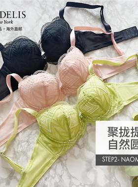 2阶段bradelis new york调整文胸小胸聚拢内衣收副乳美背甜美蕾丝